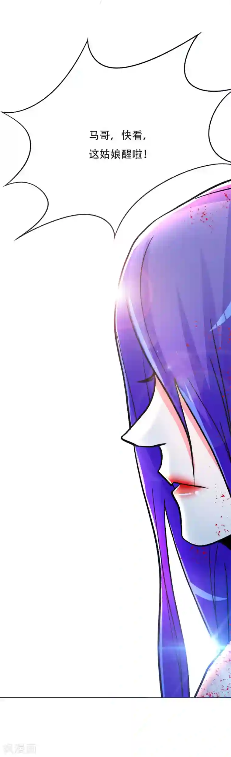 系统仙尊在都市第78话 女王的宫殿