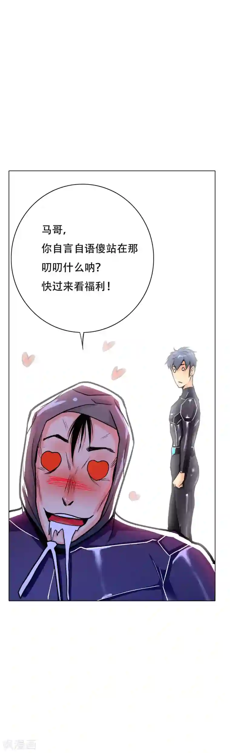 系统仙尊在都市第78话 女王的宫殿