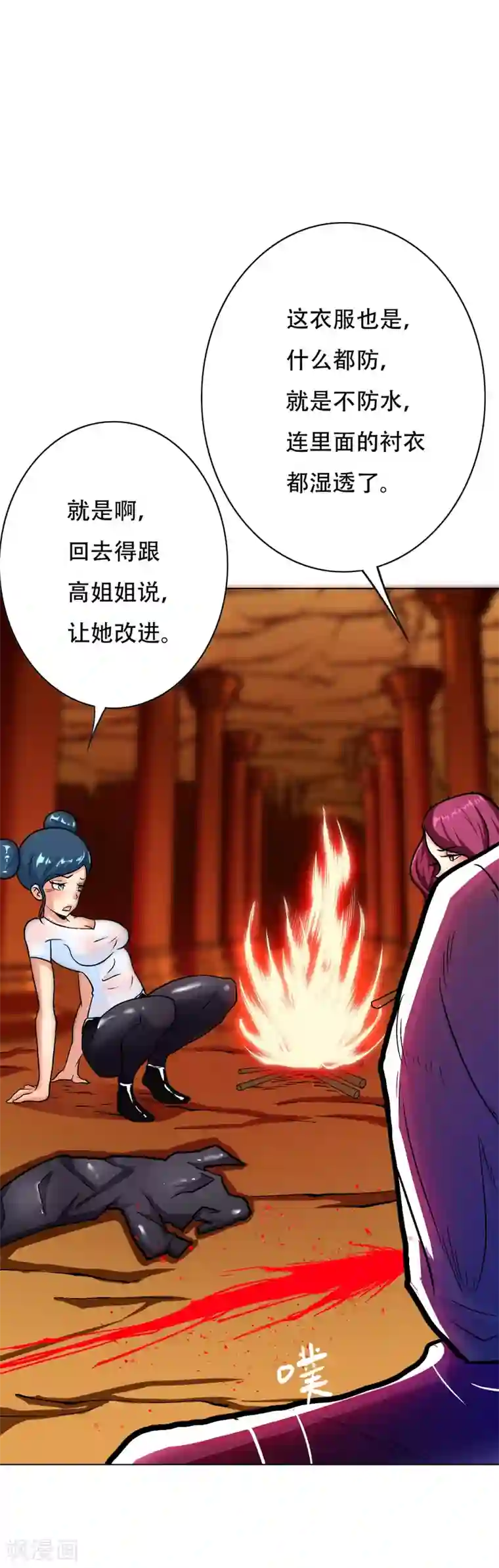 系统仙尊在都市第78话 女王的宫殿