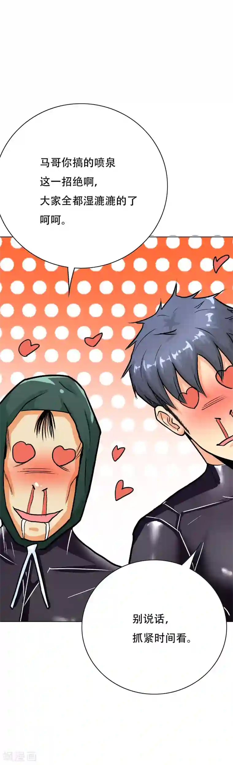 系统仙尊在都市第78话 女王的宫殿