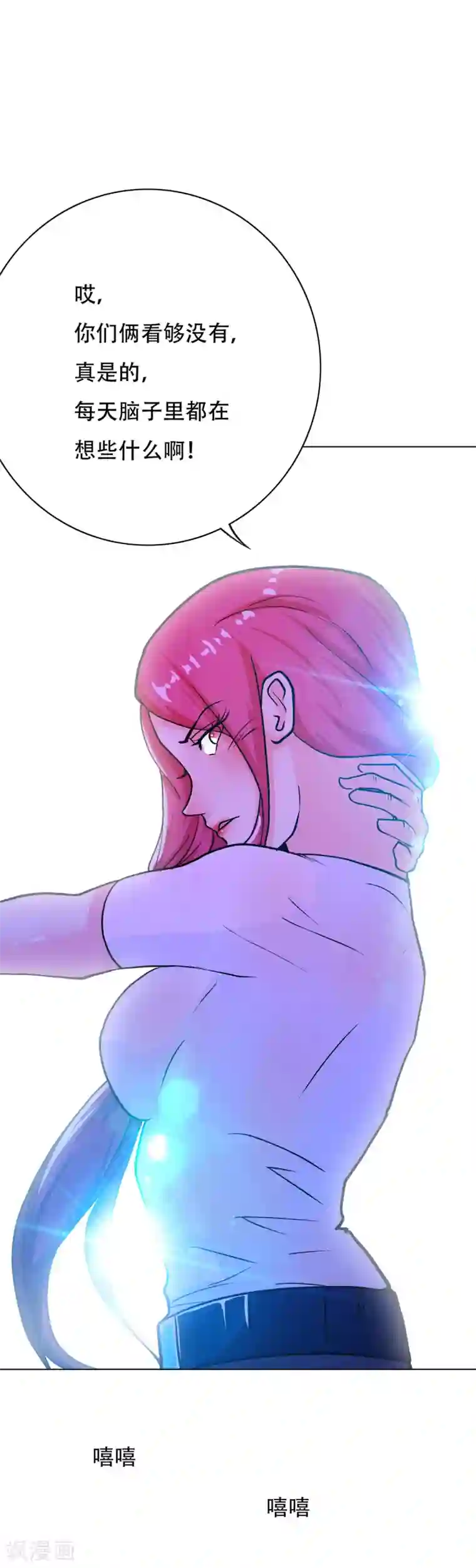 系统仙尊在都市第78话 女王的宫殿