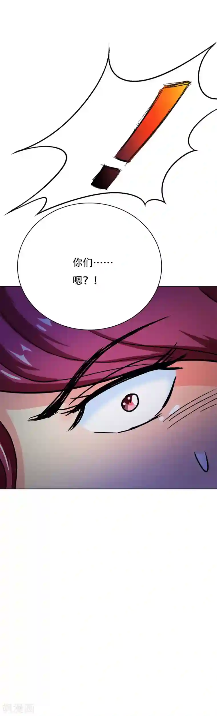 系统仙尊在都市第78话 女王的宫殿