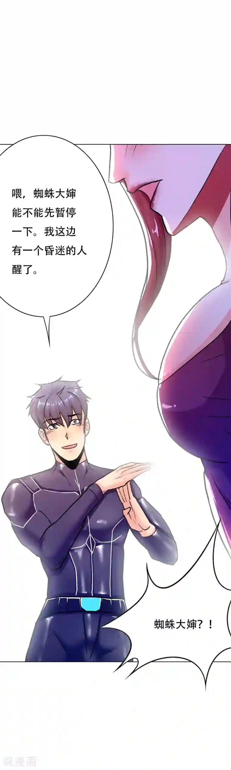 系统仙尊在都市第79话 这个女孩苏醒了