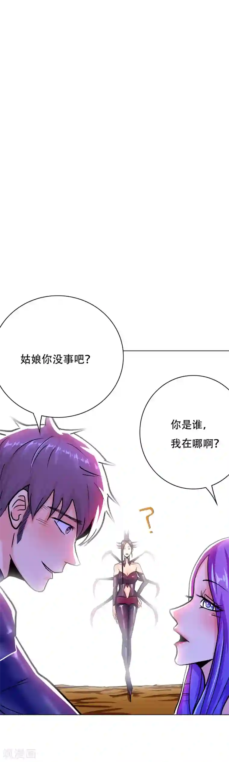 系统仙尊在都市第79话 这个女孩苏醒了