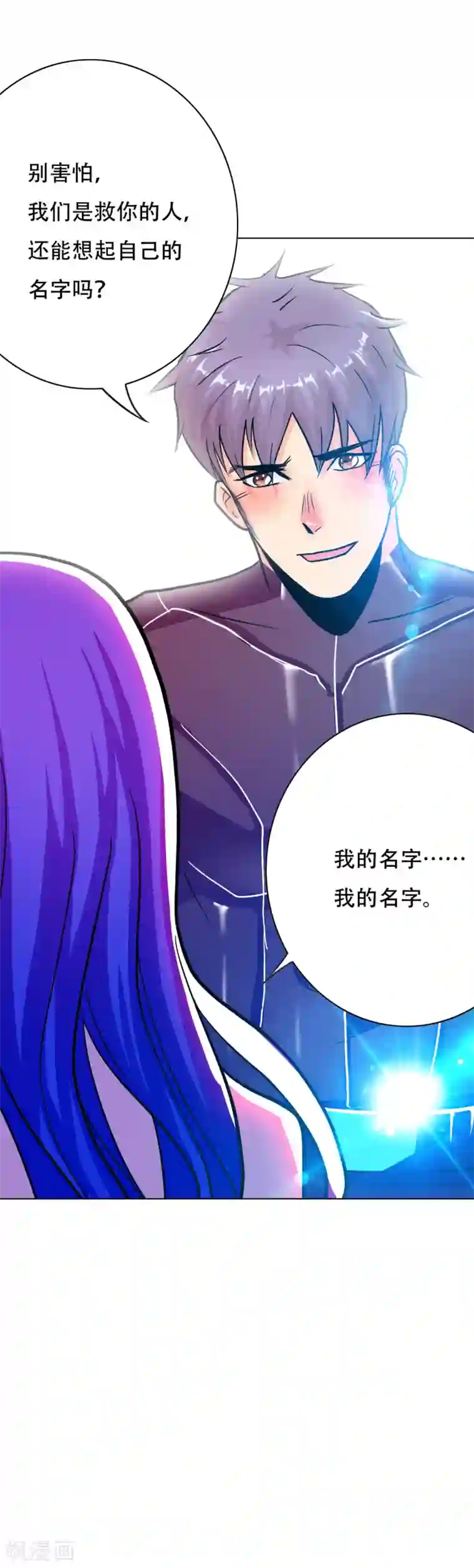 系统仙尊在都市第79话 这个女孩苏醒了