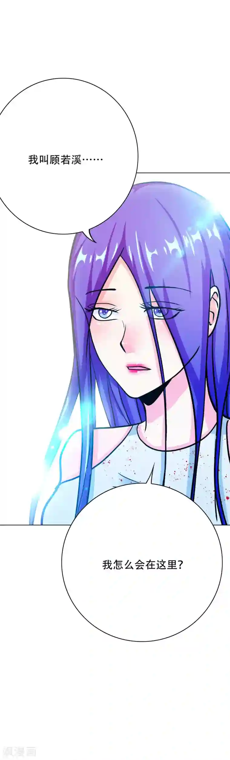 系统仙尊在都市第79话 这个女孩苏醒了