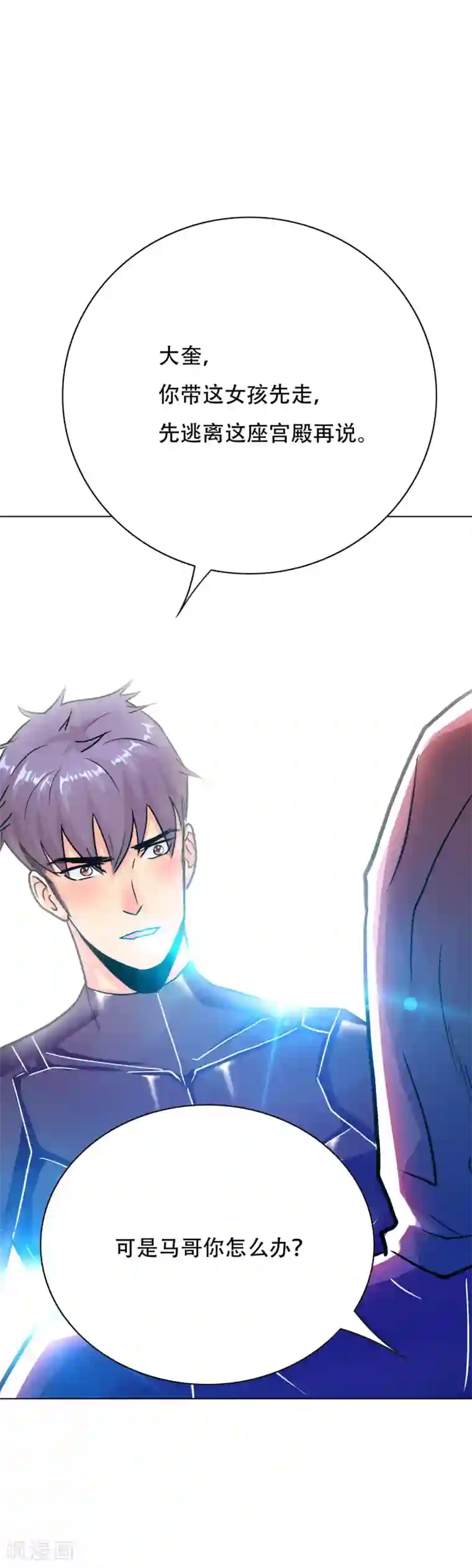 系统仙尊在都市第79话 这个女孩苏醒了