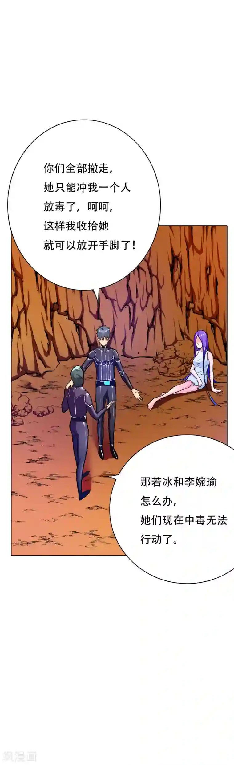 系统仙尊在都市第79话 这个女孩苏醒了