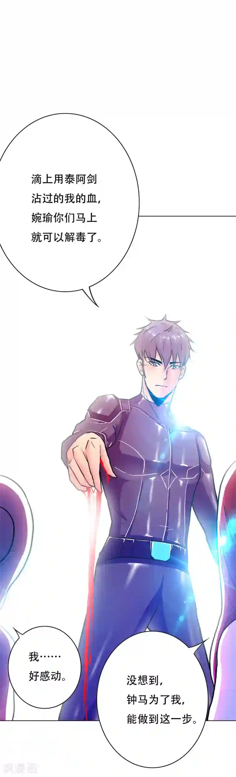 系统仙尊在都市第79话 这个女孩苏醒了