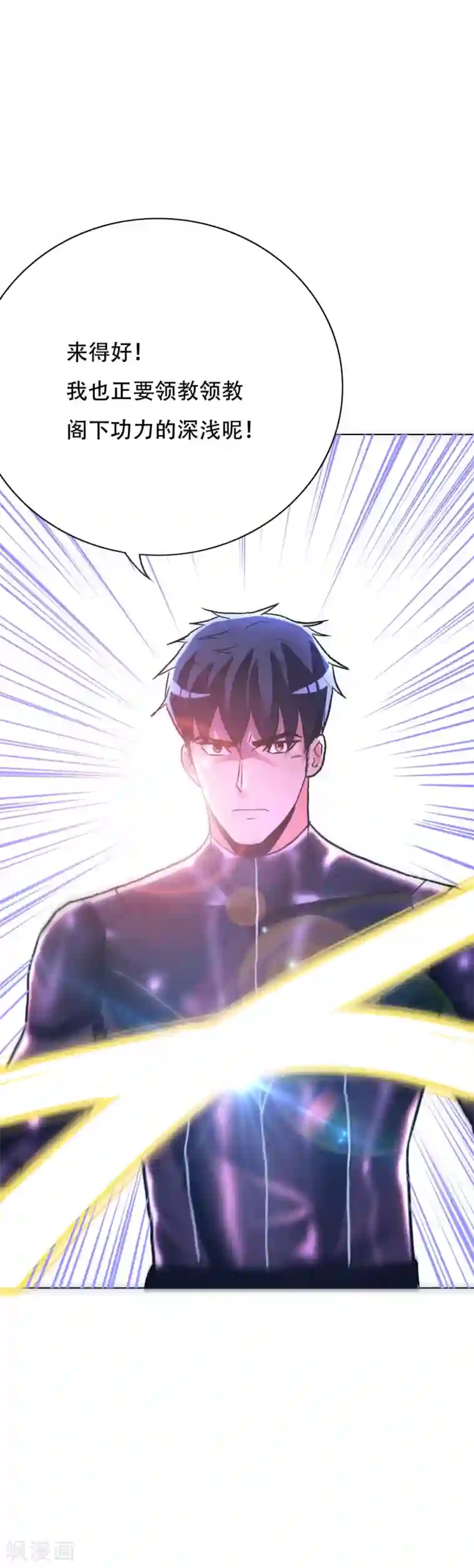 系统仙尊在都市第79话 这个女孩苏醒了