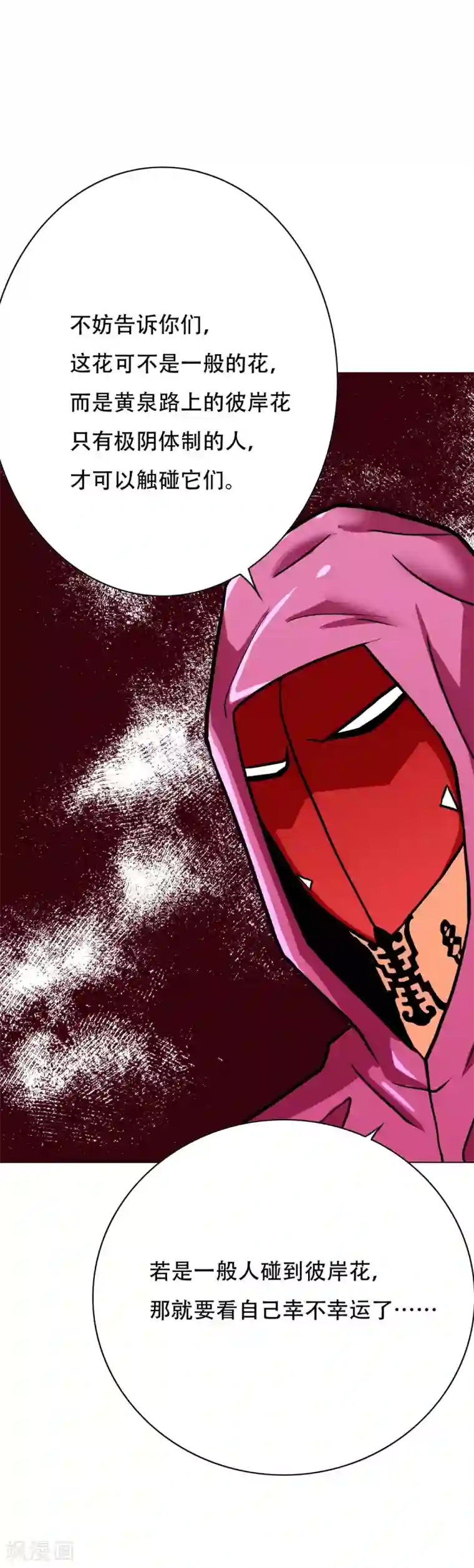 系统仙尊在都市第79话 这个女孩苏醒了