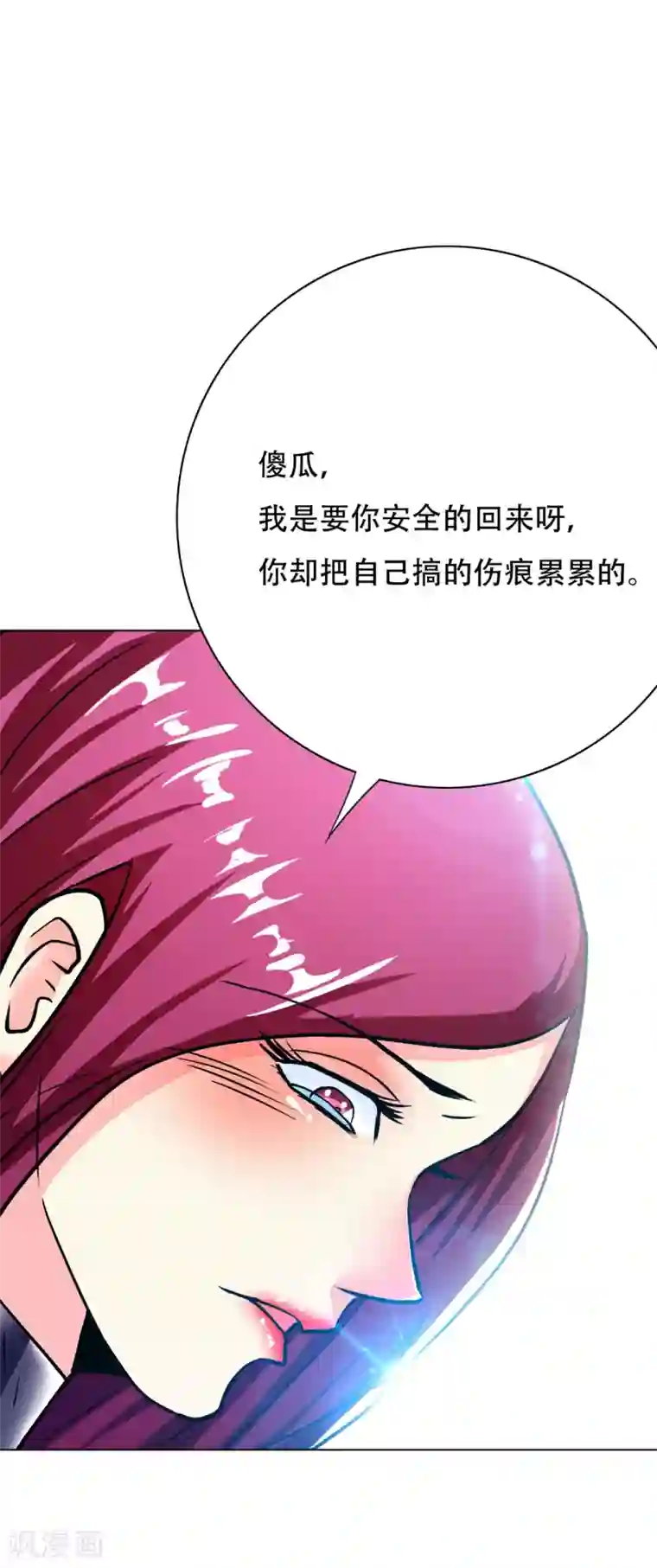 系统仙尊在都市第80话 马哥一定要活着回来啊！