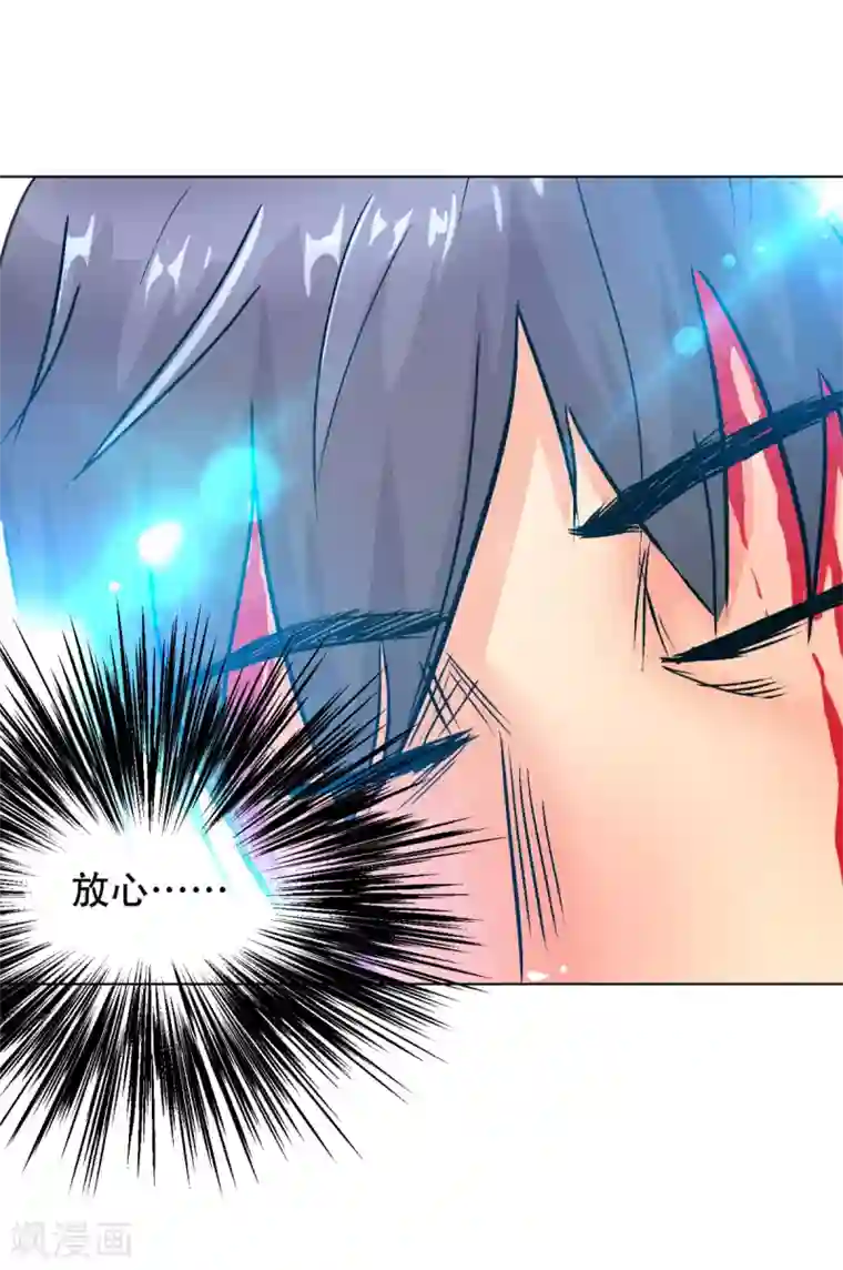 系统仙尊在都市第80话 马哥一定要活着回来啊！