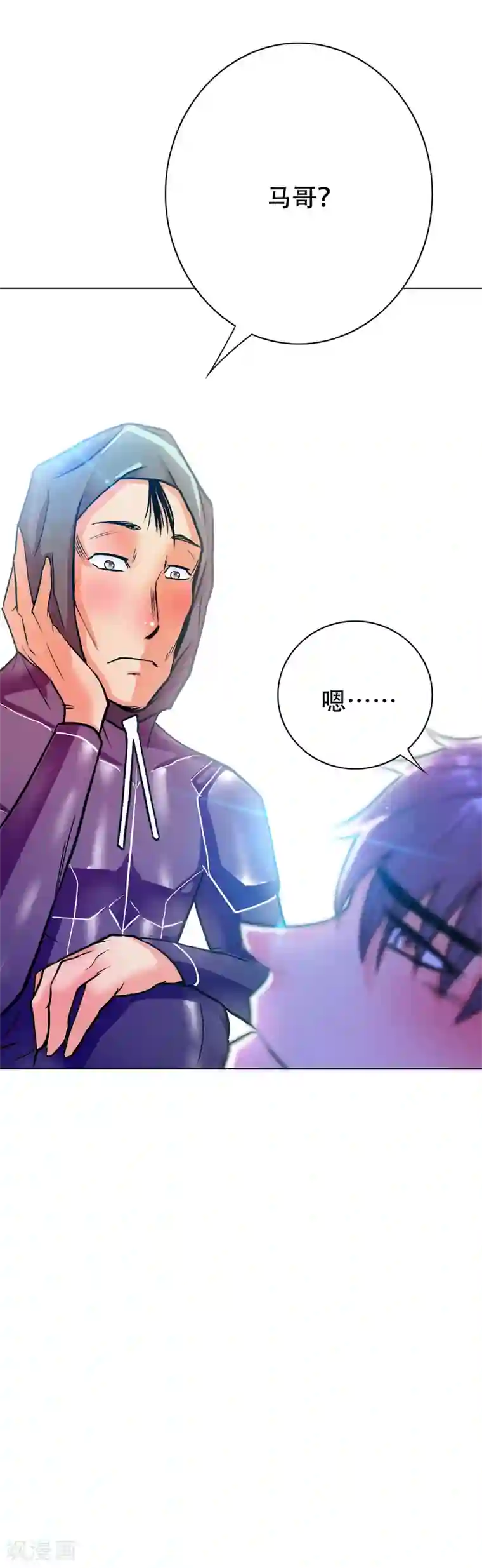 系统仙尊在都市第80话 马哥一定要活着回来啊！