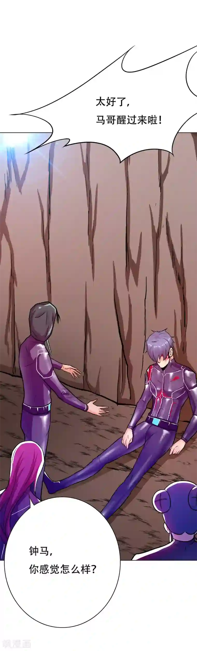 系统仙尊在都市第80话 马哥一定要活着回来啊！