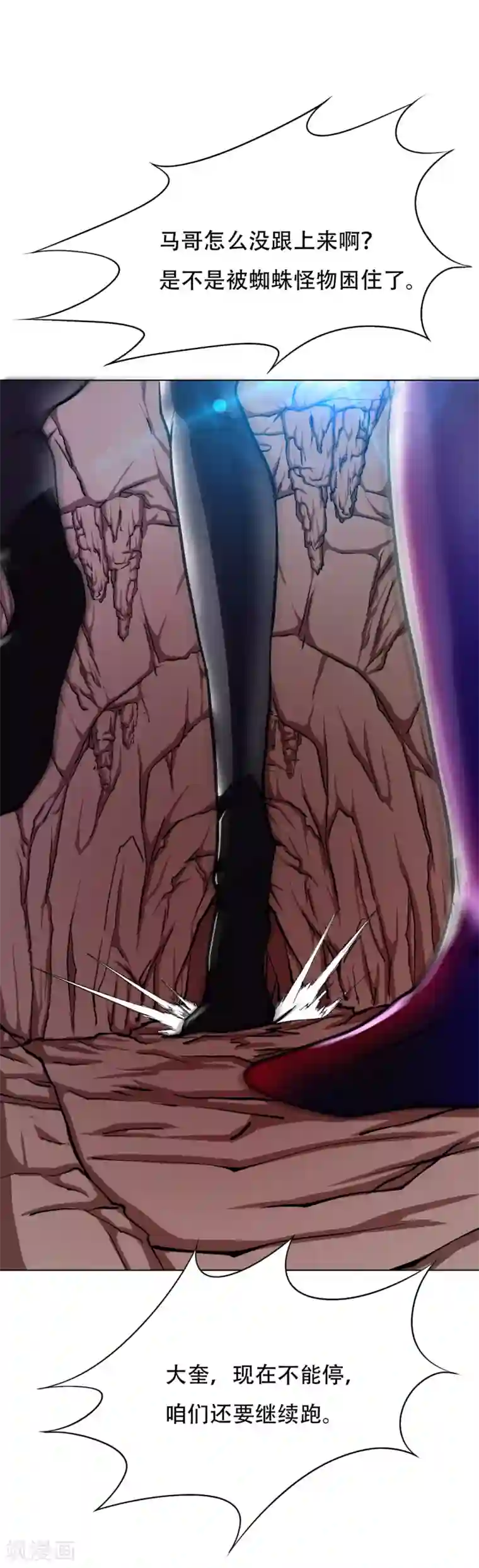 系统仙尊在都市第80话 马哥一定要活着回来啊！