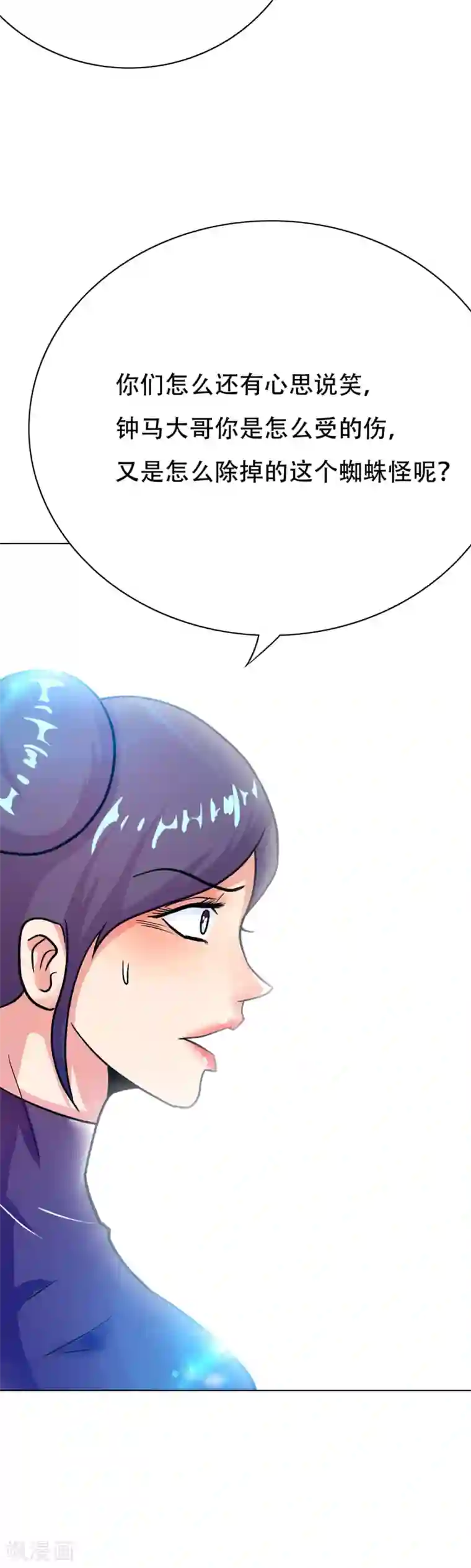 系统仙尊在都市第80话 马哥一定要活着回来啊！