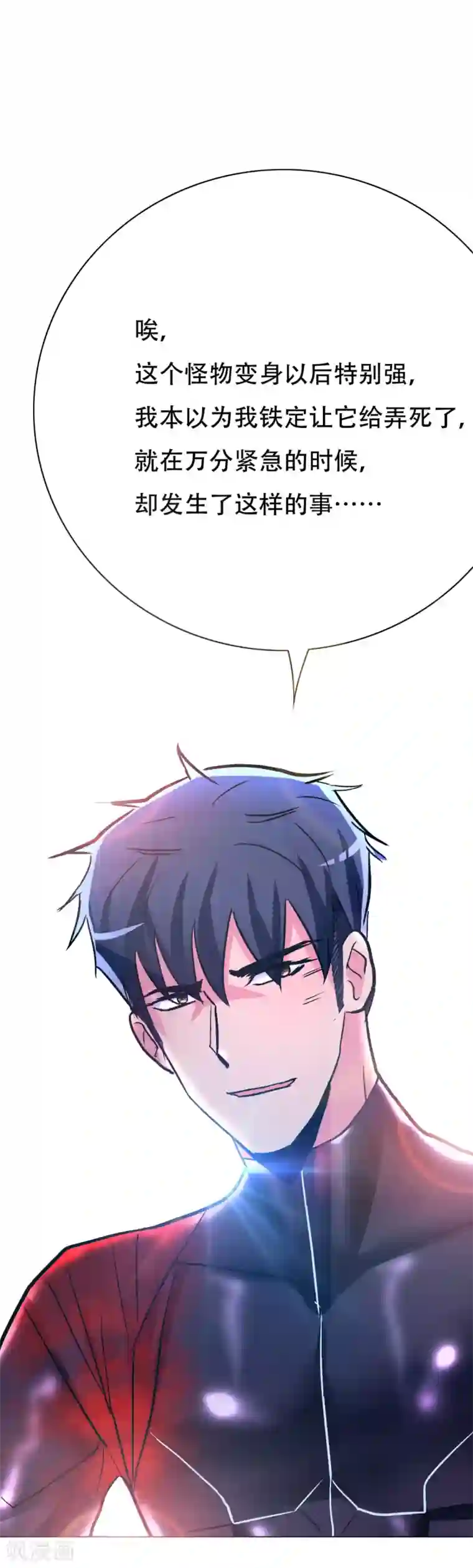 系统仙尊在都市第80话 马哥一定要活着回来啊！