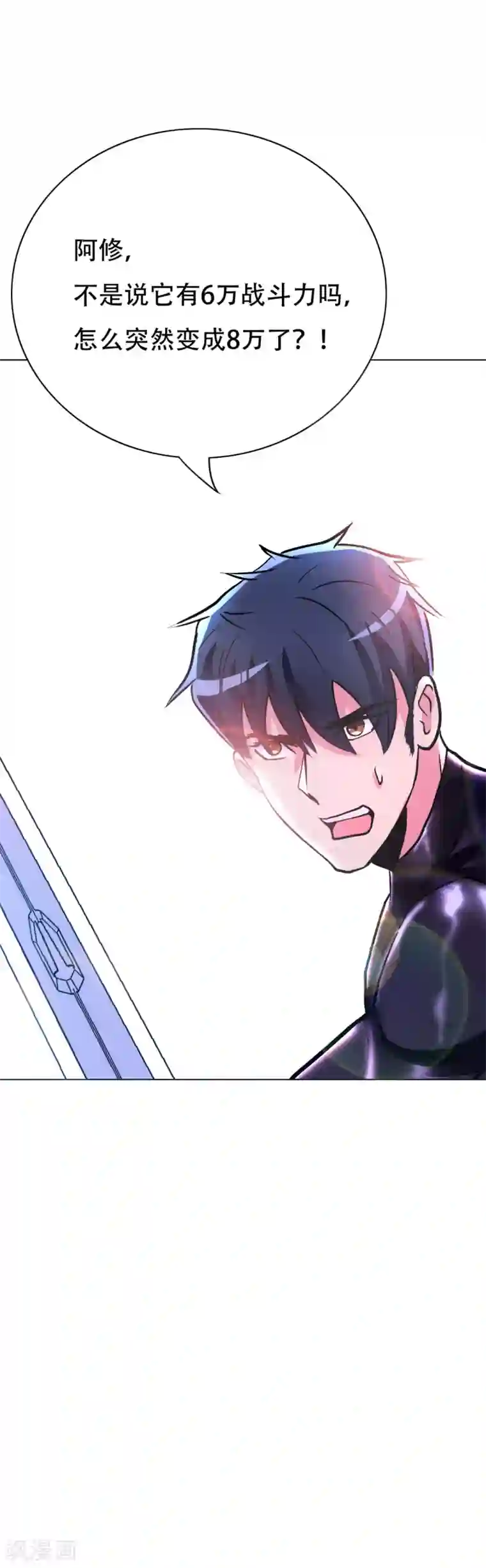 系统仙尊在都市第80话 马哥一定要活着回来啊！