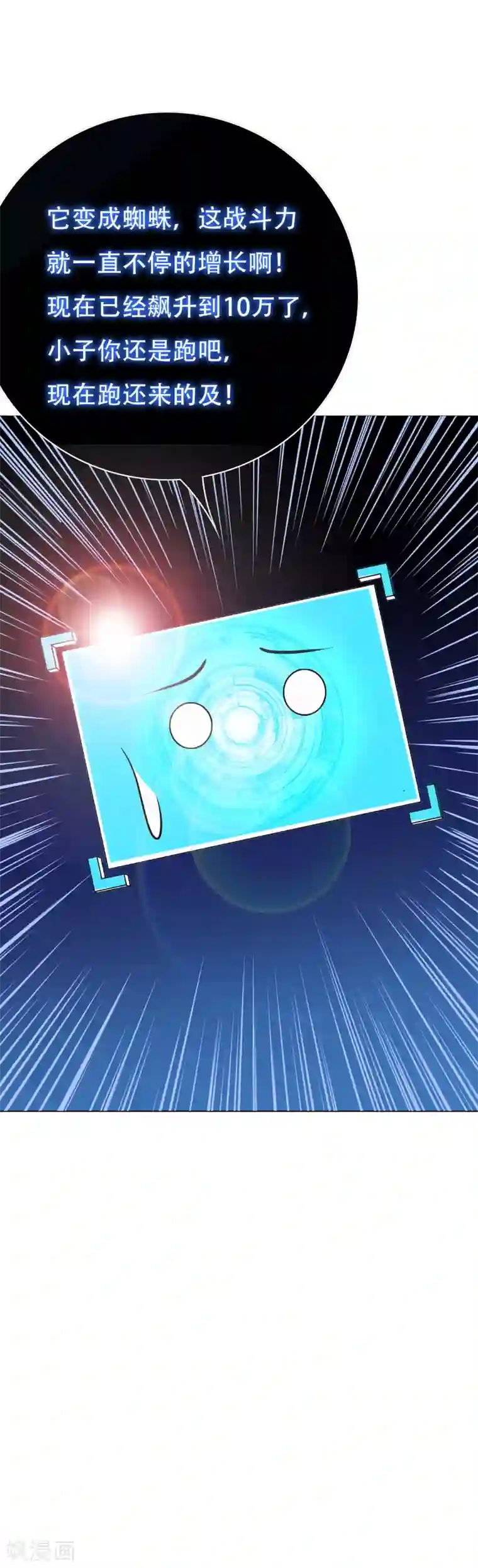 系统仙尊在都市第80话 马哥一定要活着回来啊！