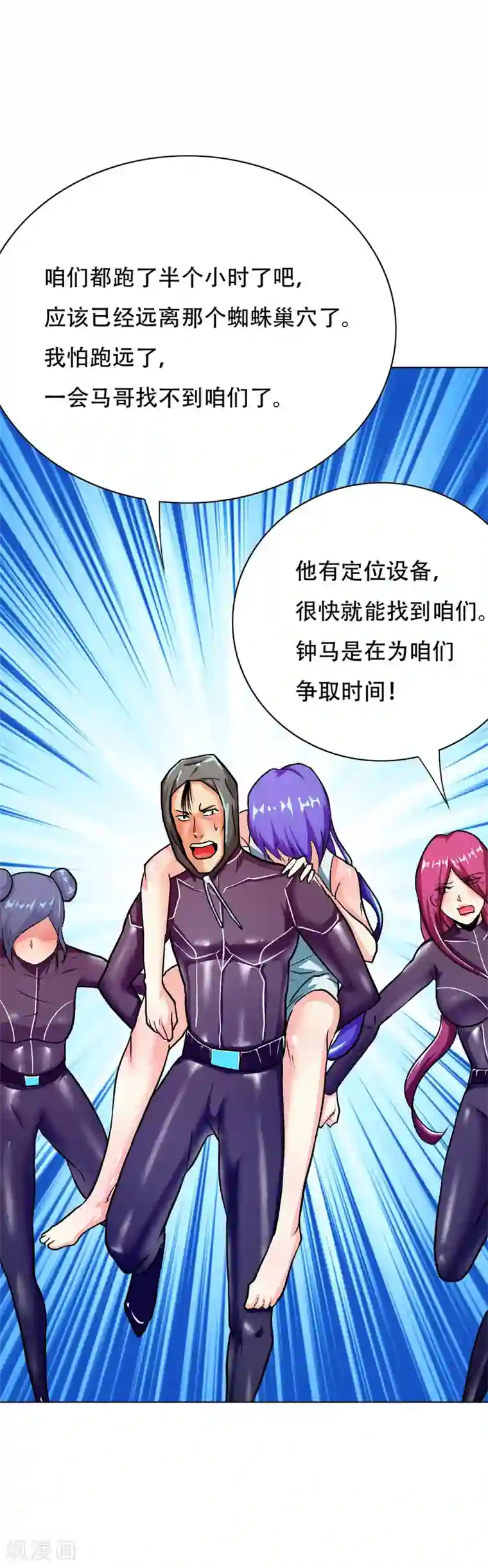 系统仙尊在都市第80话 马哥一定要活着回来啊！