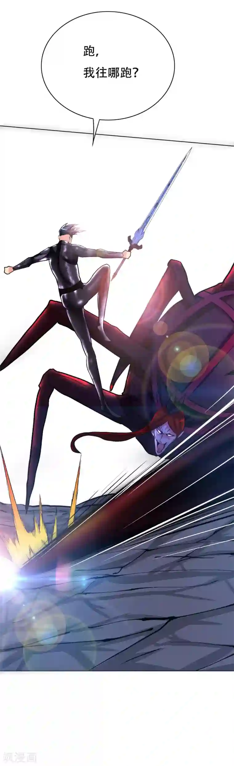 系统仙尊在都市第80话 马哥一定要活着回来啊！