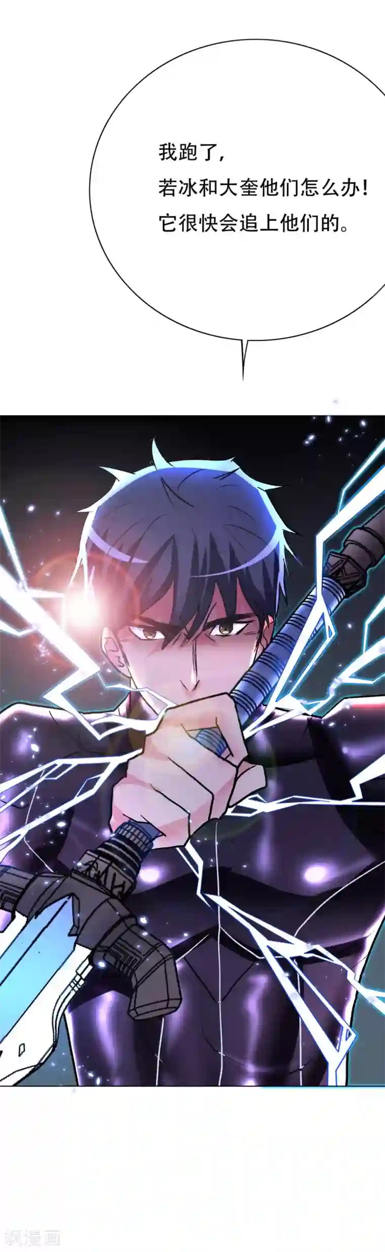 系统仙尊在都市第80话 马哥一定要活着回来啊！