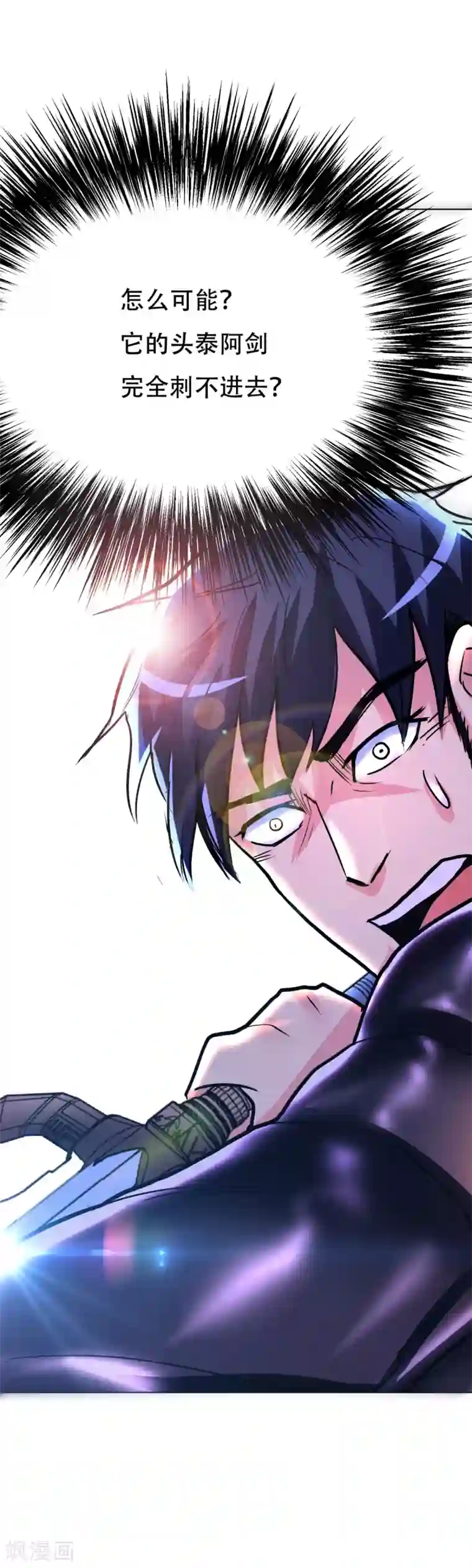 系统仙尊在都市第80话 马哥一定要活着回来啊！