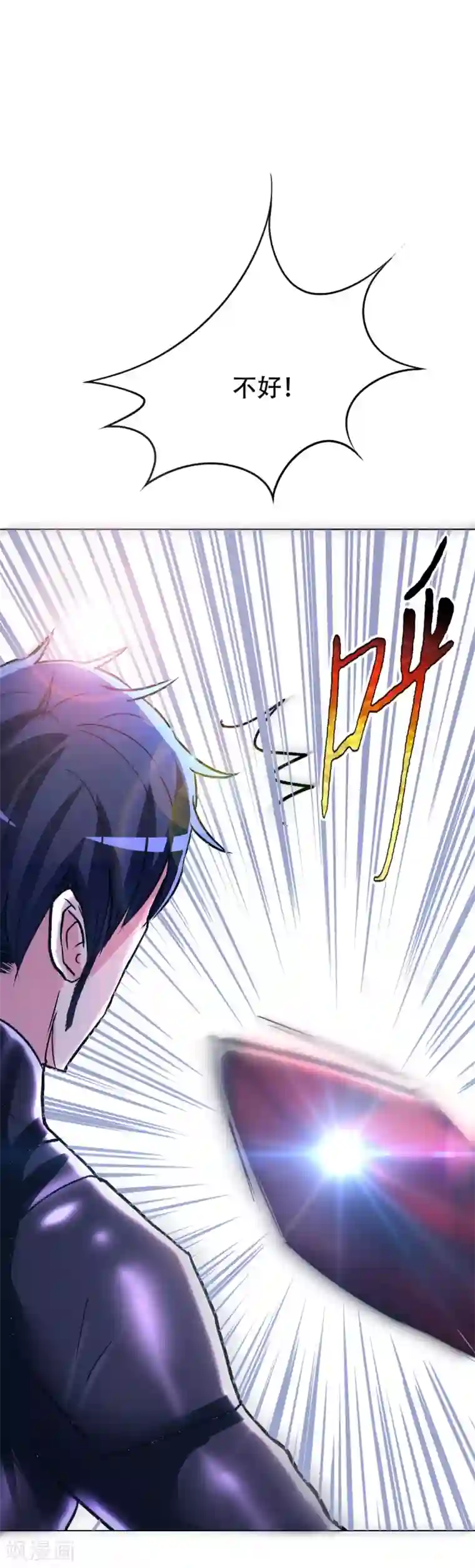 系统仙尊在都市第80话 马哥一定要活着回来啊！