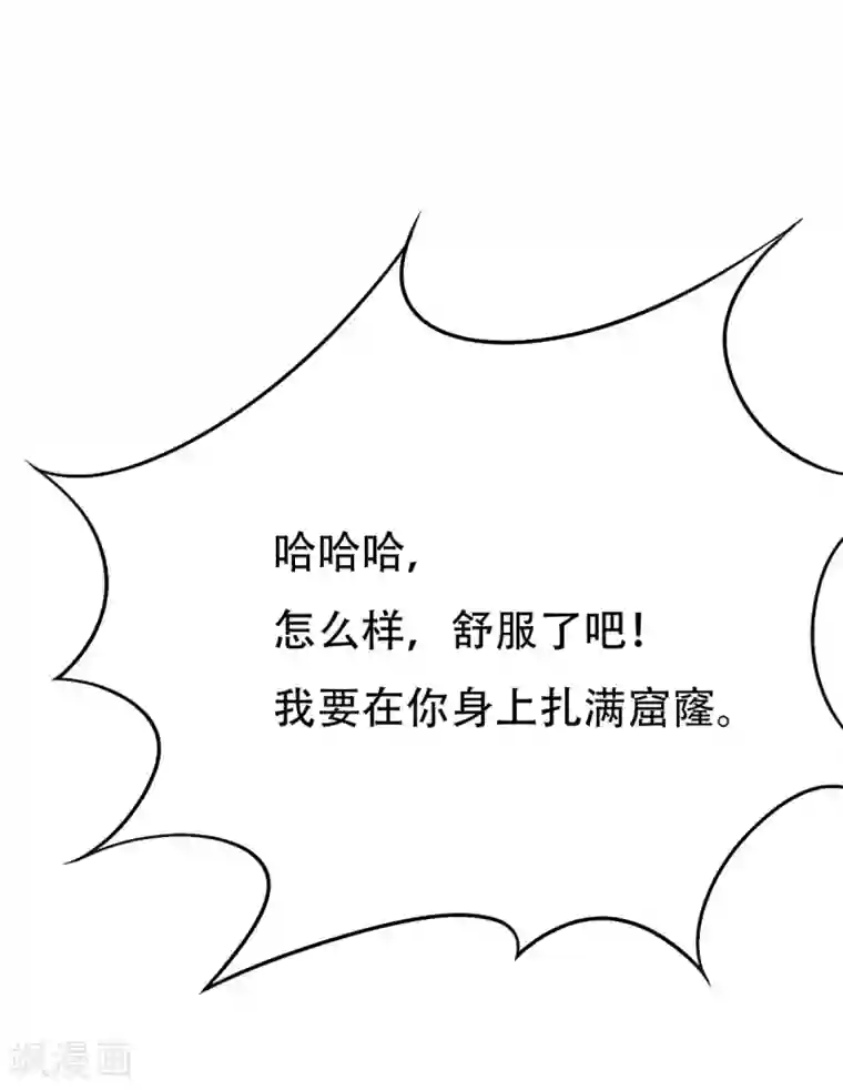 系统仙尊在都市第80话 马哥一定要活着回来啊！