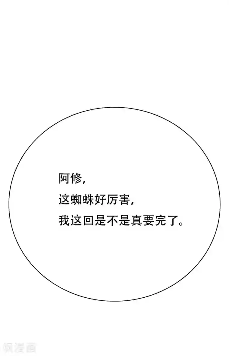 系统仙尊在都市第80话 马哥一定要活着回来啊！