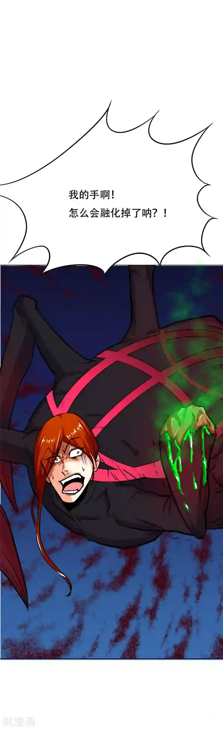 系统仙尊在都市第81话 赤目一族之血