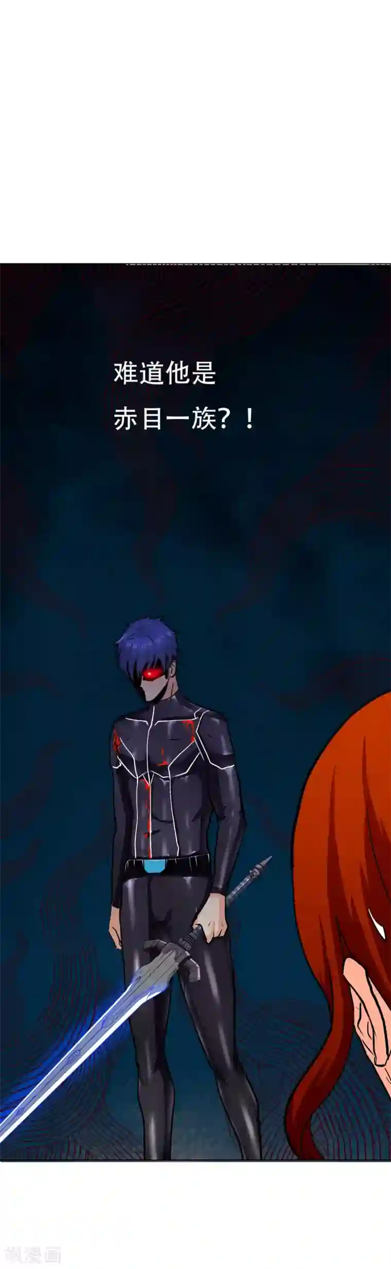 系统仙尊在都市第81话 赤目一族之血