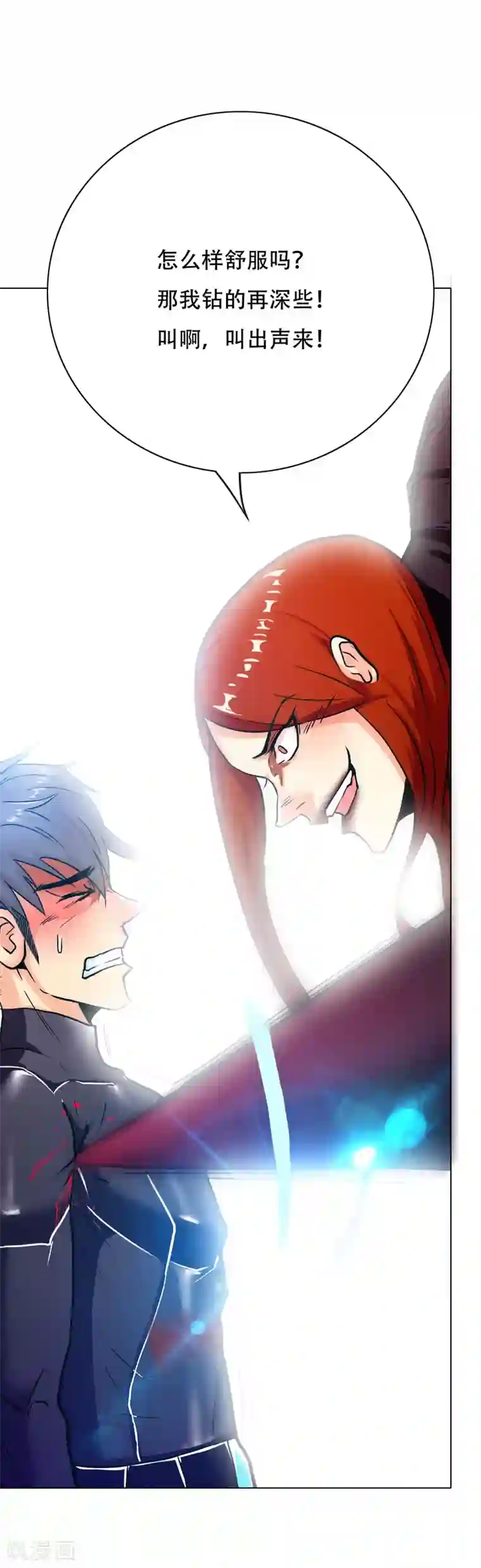 系统仙尊在都市第81话 赤目一族之血