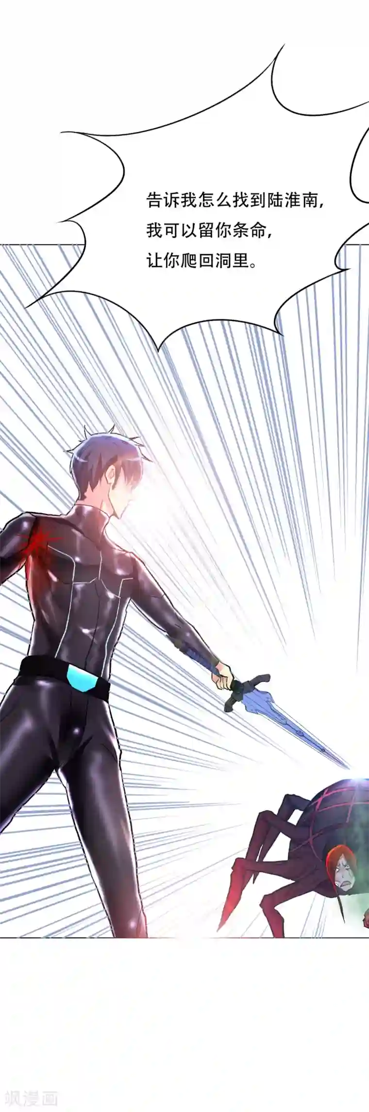 系统仙尊在都市第81话 赤目一族之血