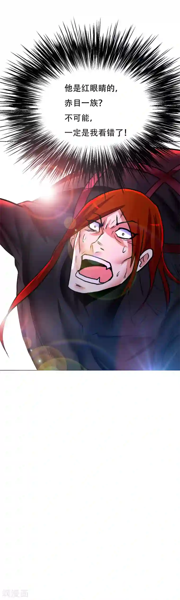 系统仙尊在都市第81话 赤目一族之血