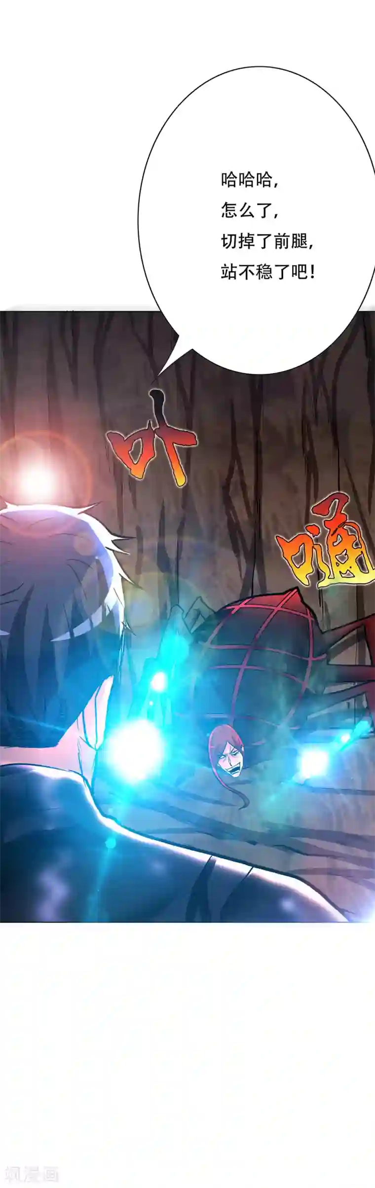 系统仙尊在都市第81话 赤目一族之血