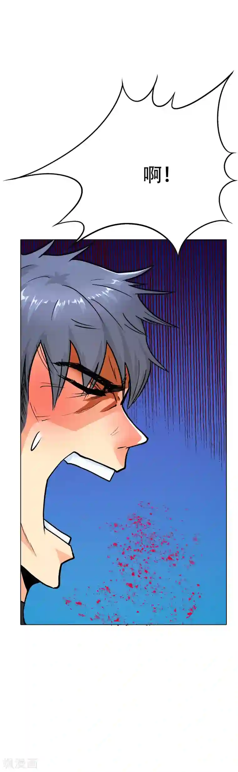 系统仙尊在都市第81话 赤目一族之血