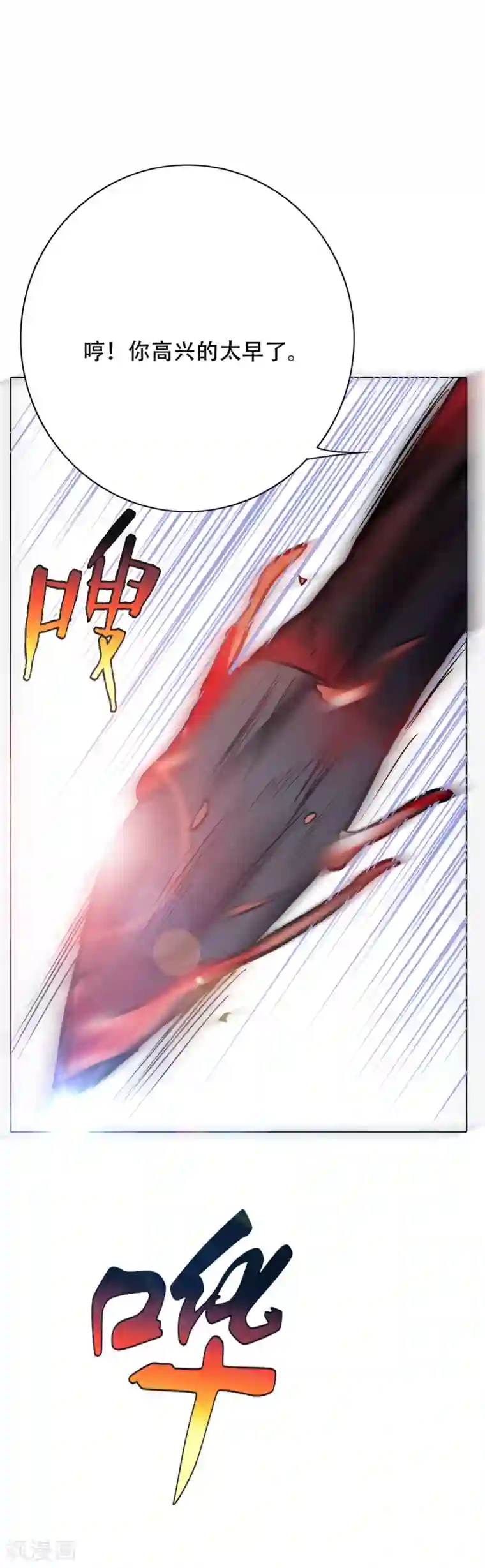 系统仙尊在都市第81话 赤目一族之血