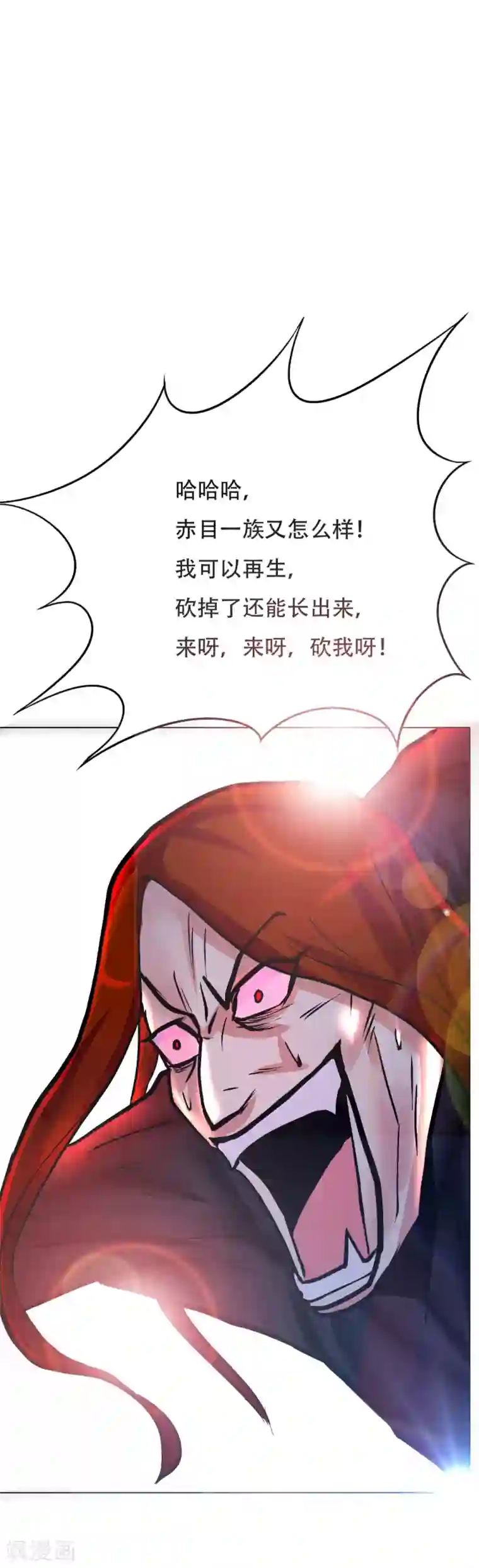 系统仙尊在都市第81话 赤目一族之血