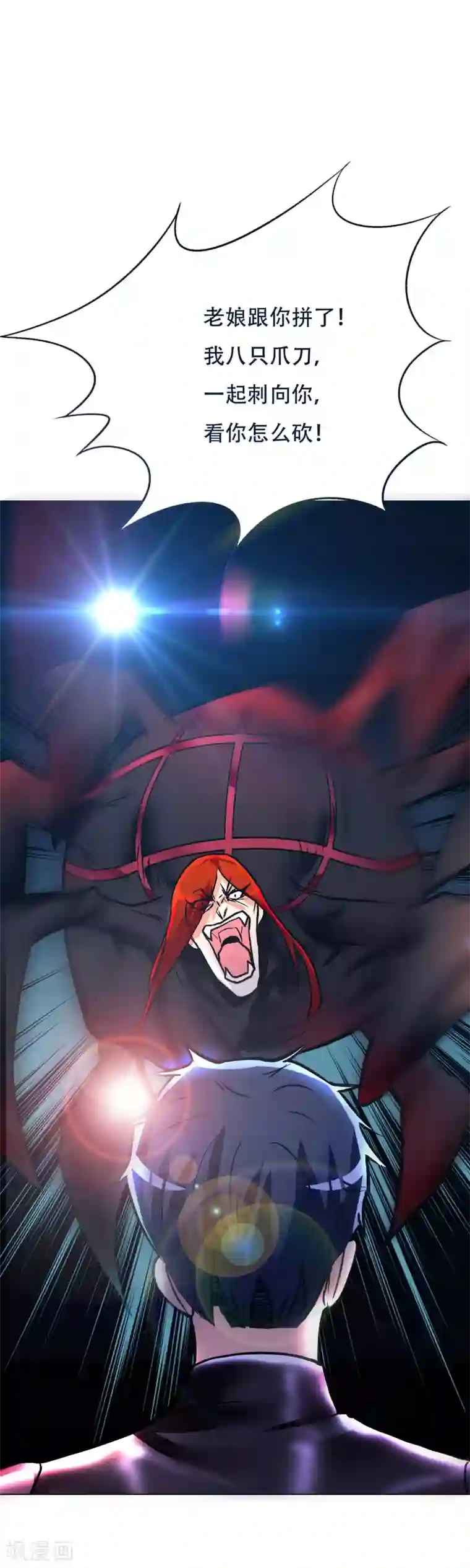 系统仙尊在都市第81话 赤目一族之血