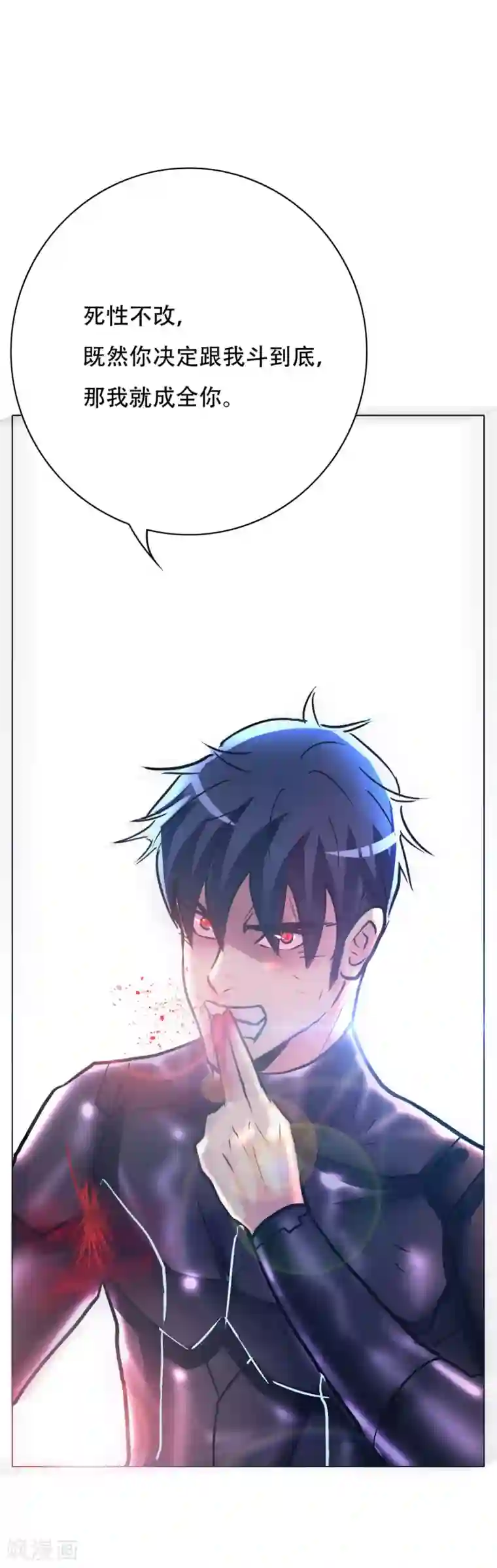 系统仙尊在都市第81话 赤目一族之血