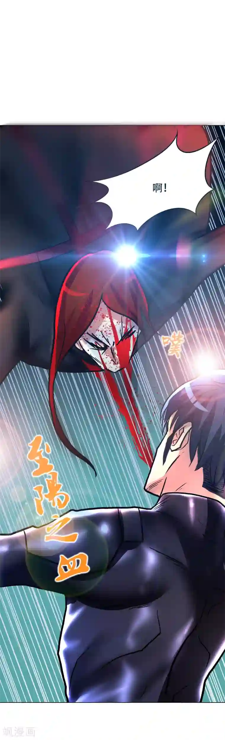 系统仙尊在都市第81话 赤目一族之血