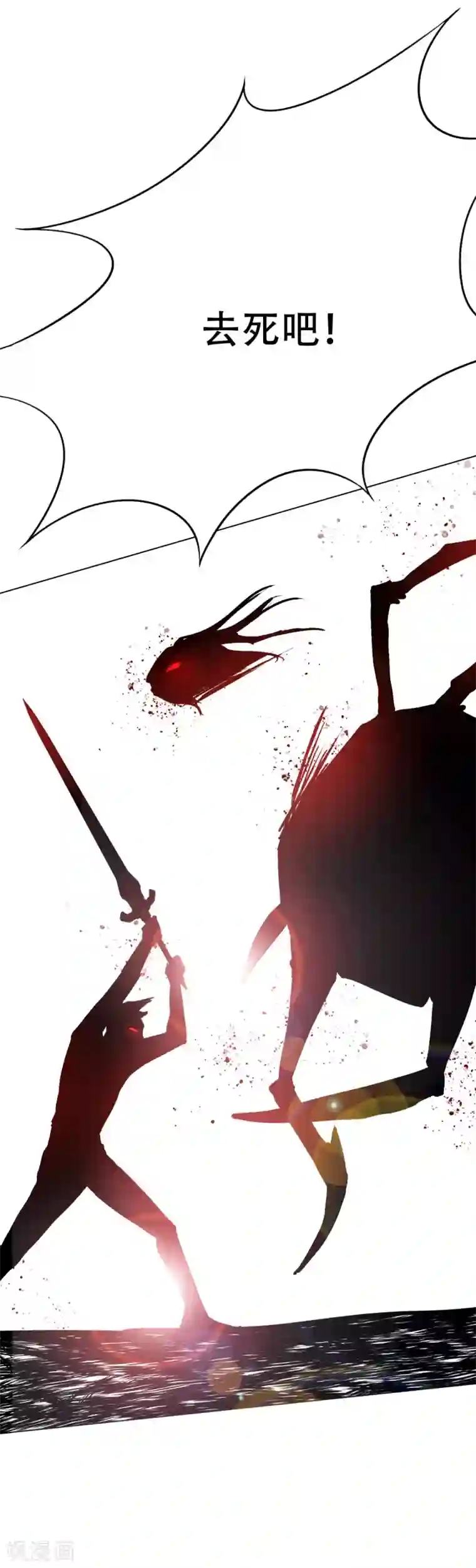 系统仙尊在都市第81话 赤目一族之血