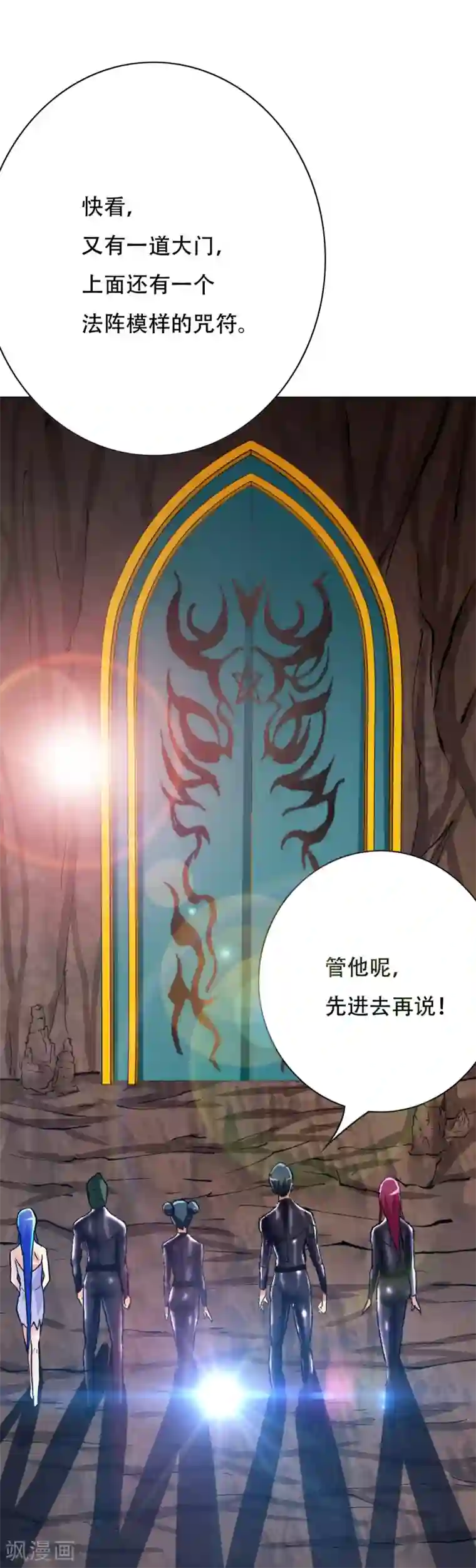 系统仙尊在都市第81话 赤目一族之血