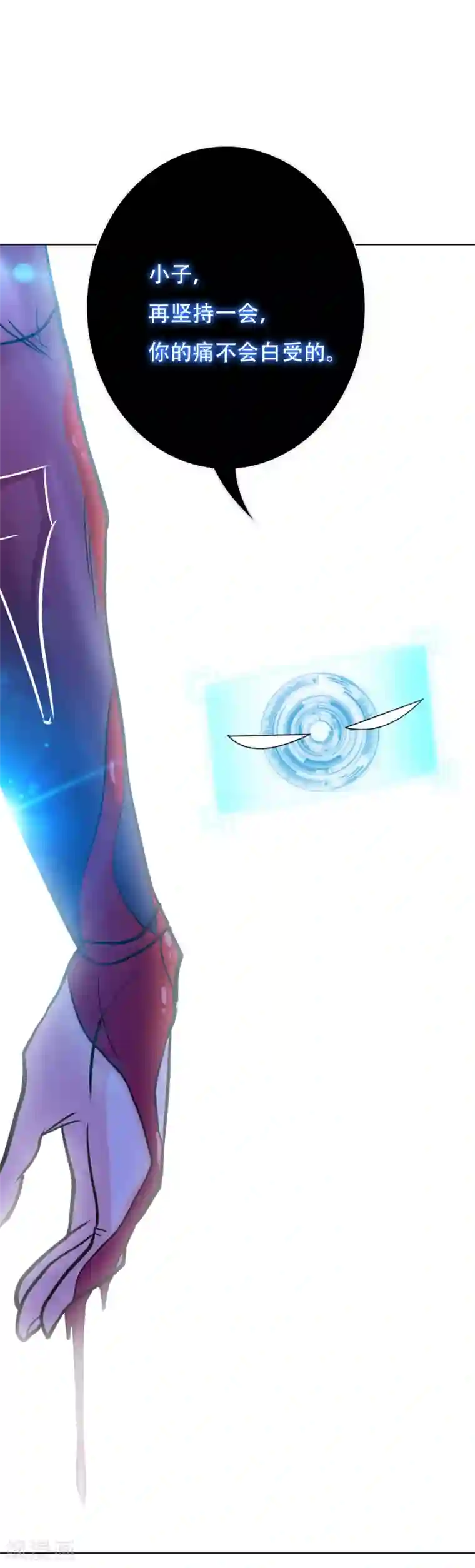 系统仙尊在都市第81话 赤目一族之血