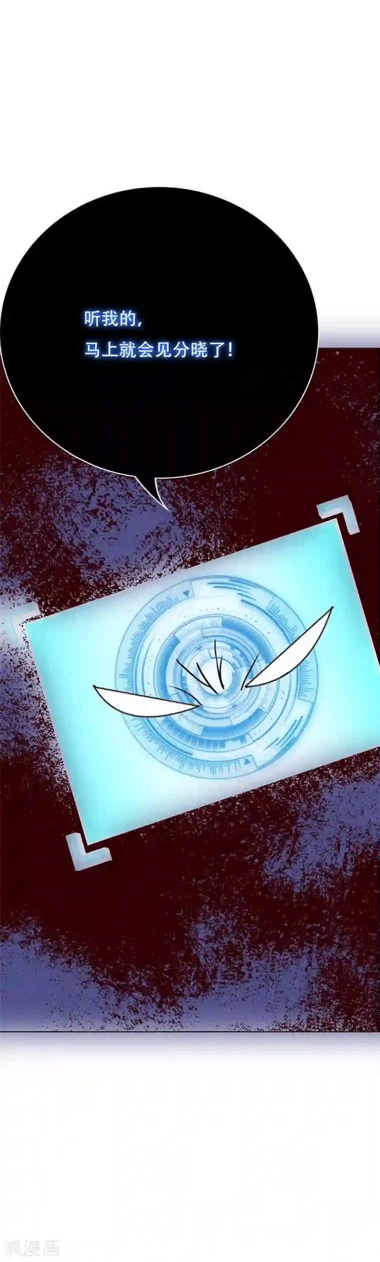 系统仙尊在都市第81话 赤目一族之血