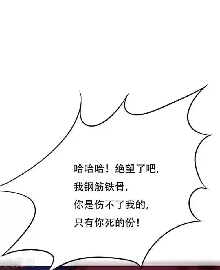 系统仙尊在都市第81话 赤目一族之血