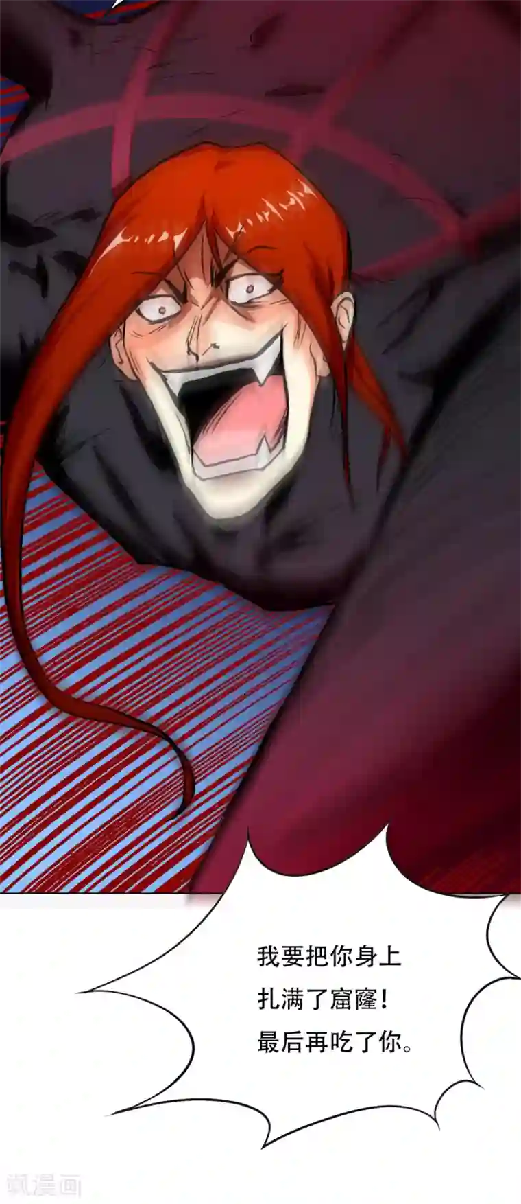 系统仙尊在都市第81话 赤目一族之血