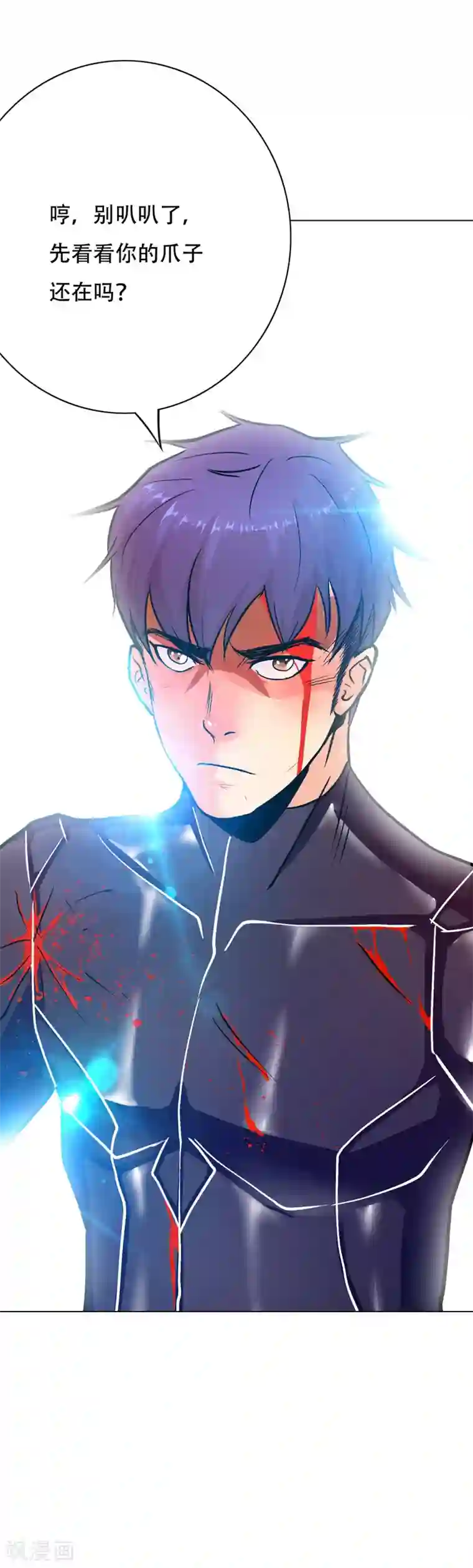 系统仙尊在都市第81话 赤目一族之血